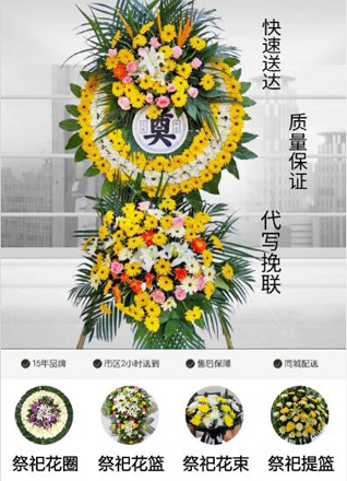 浙江省衢州龙游县沐尘畲族乡康源村花圈代送